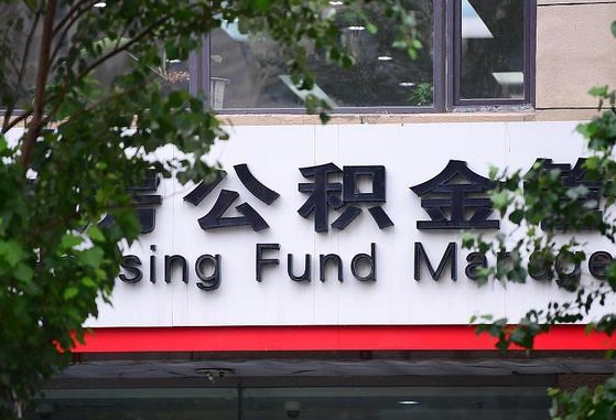 绵阳单位公积金怎么提取出来（单位公积金怎么提现）